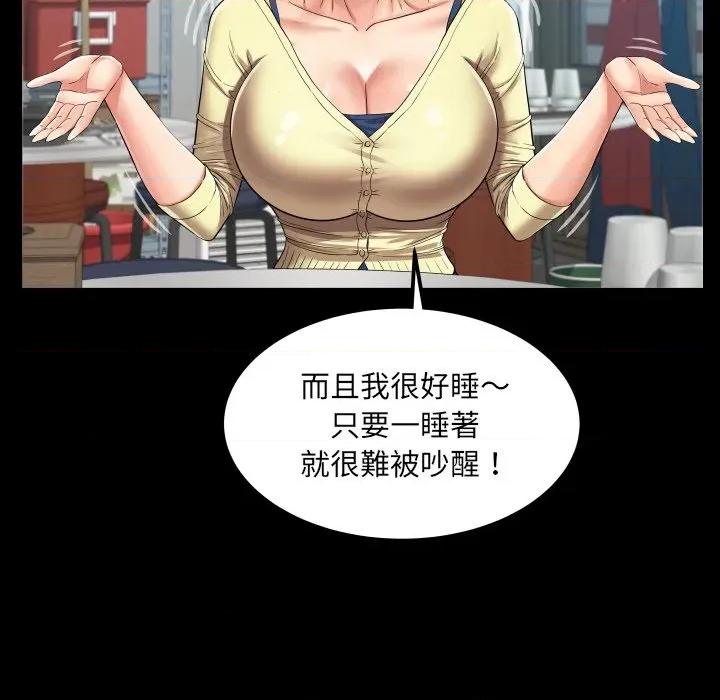 房間里的心跳 有她的小套房-有她的小套房 第31話 第31页
