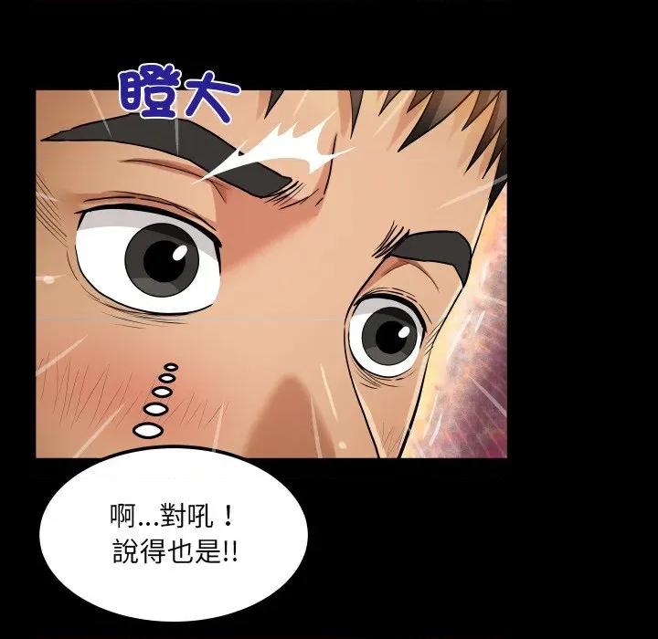 房間里的心跳 有她的小套房-有她的小套房 第31話 第32页