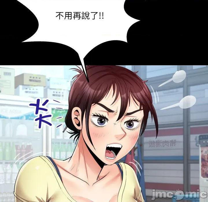 房間里的心跳 有她的小套房-有她的小套房 第31話 第35页
