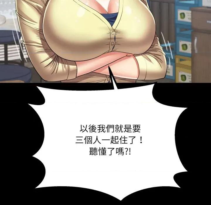 房間里的心跳 有她的小套房-有她的小套房 第31話 第36页