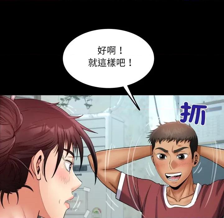 房間里的心跳 有她的小套房-有她的小套房 第31話 第37页
