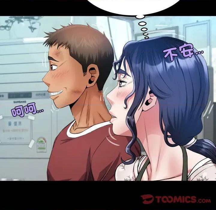 房間里的心跳 有她的小套房-有她的小套房 第31話 第39页