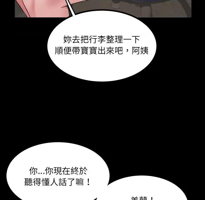 房間里的心跳 有她的小套房-有她的小套房 第31話 第41页