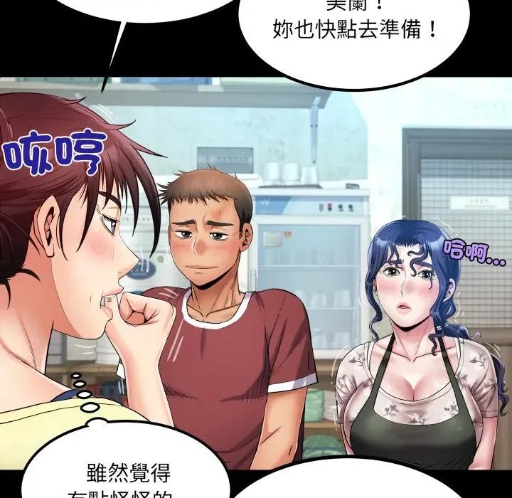 房間里的心跳 有她的小套房-有她的小套房 第31話 第42页