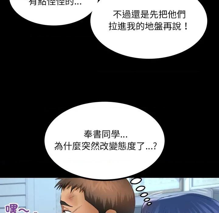 房間里的心跳 有她的小套房-有她的小套房 第31話 第43页