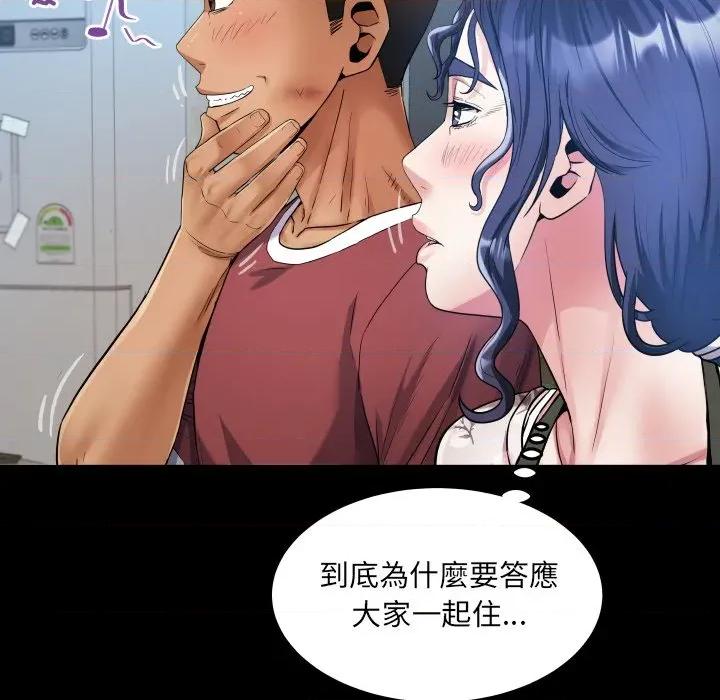 房間里的心跳 有她的小套房-有她的小套房 第31話 第44页