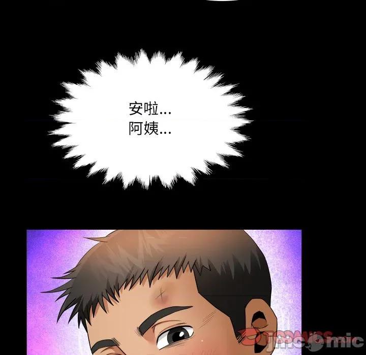 房間里的心跳 有她的小套房-有她的小套房 第31話 第45页