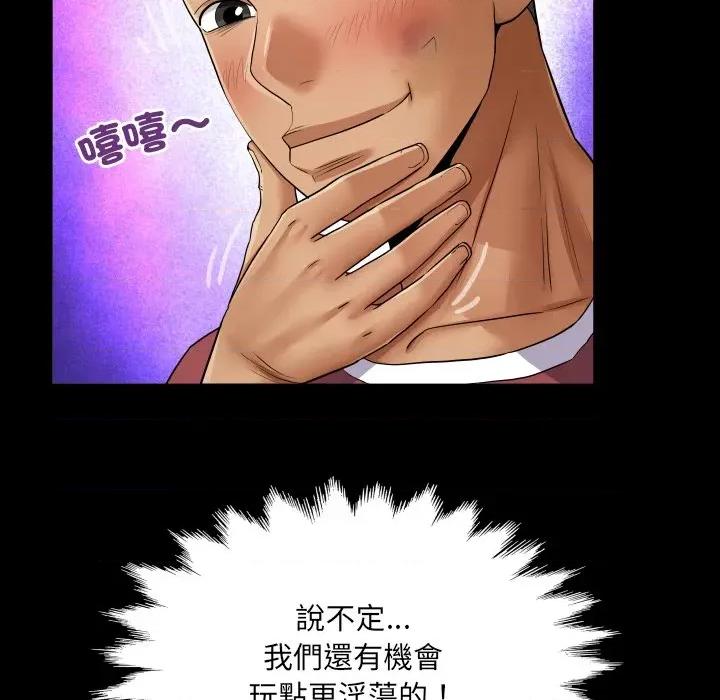 房間里的心跳 有她的小套房-有她的小套房 第31話 第46页