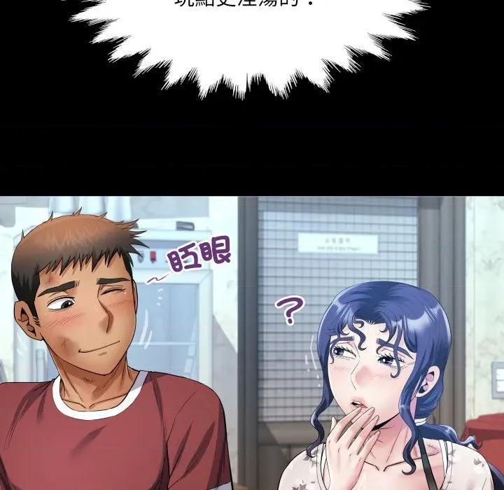 房間里的心跳 有她的小套房-有她的小套房 第31話 第47页