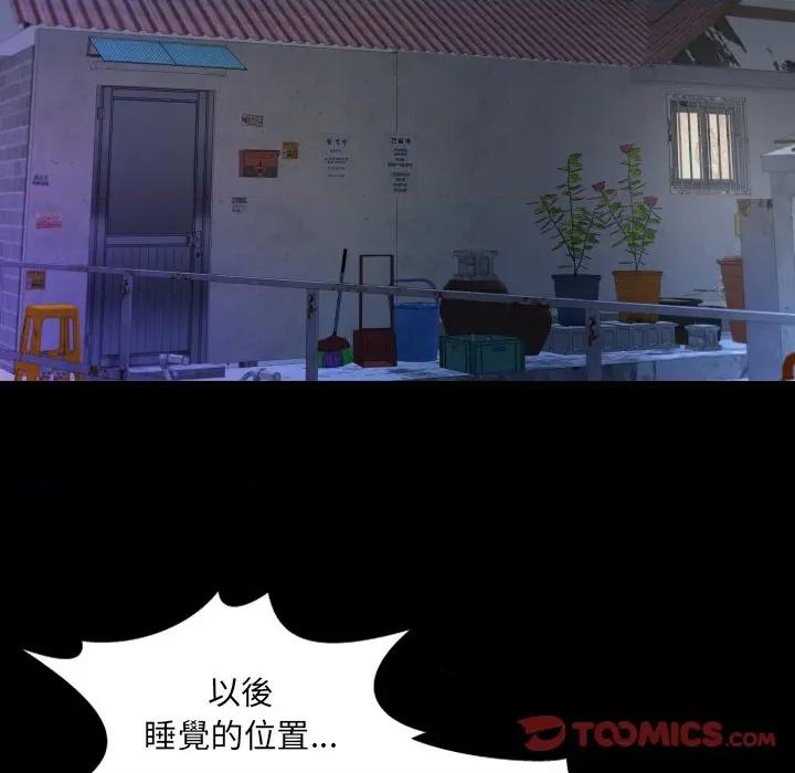 房間里的心跳 有她的小套房-有她的小套房 第31話 第51页