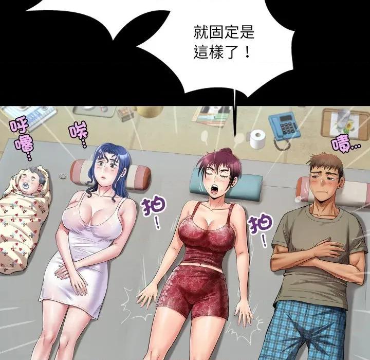房間里的心跳 有她的小套房-有她的小套房 第31話 第52页