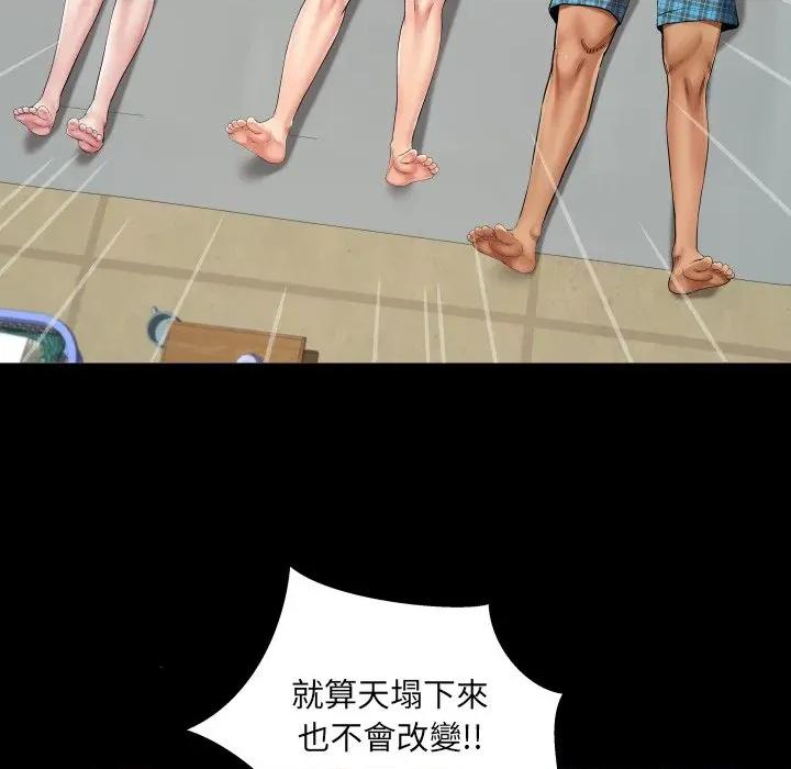 房間里的心跳 有她的小套房-有她的小套房 第31話 第53页