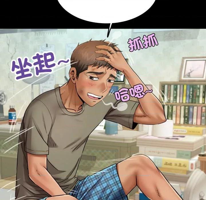 房間里的心跳 有她的小套房-有她的小套房 第31話 第56页