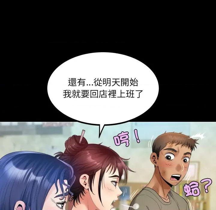 房間里的心跳 有她的小套房-有她的小套房 第31話 第59页