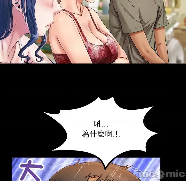 房間里的心跳 有她的小套房-有她的小套房 第31話 第60页