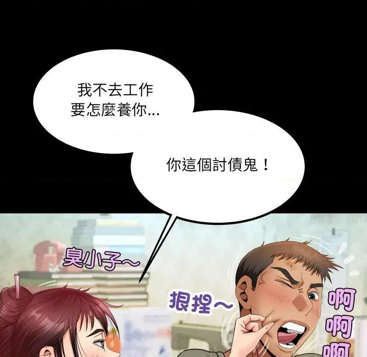房間里的心跳 有她的小套房-有她的小套房 第31話 第62页