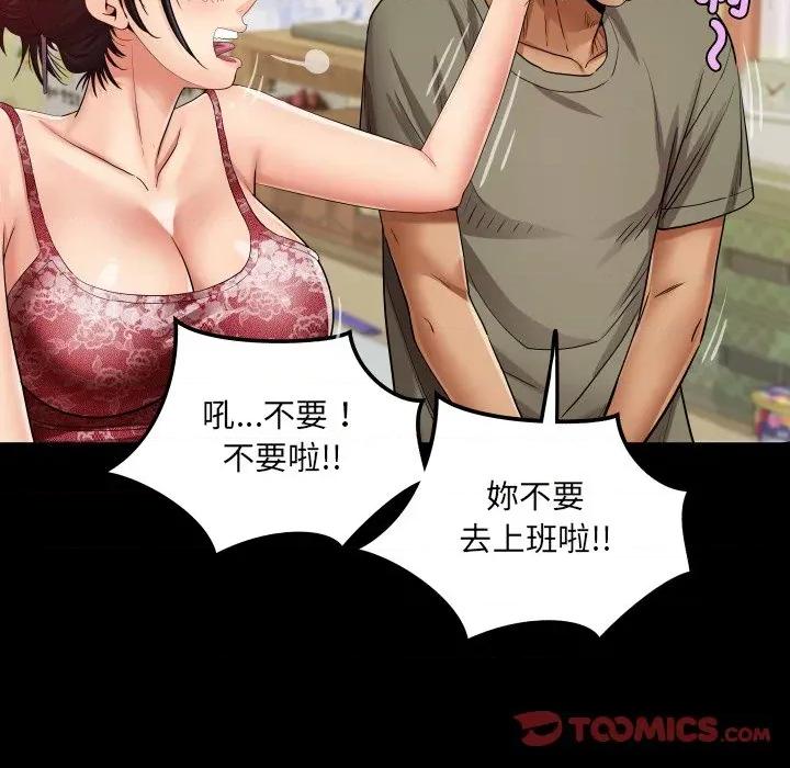 房間里的心跳 有她的小套房-有她的小套房 第31話 第63页