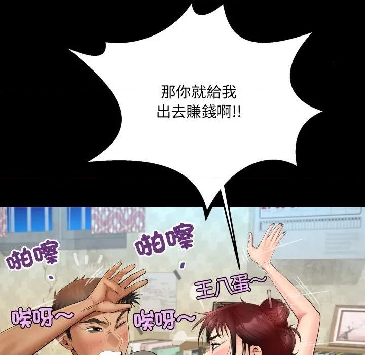 房間里的心跳 有她的小套房-有她的小套房 第31話 第64页