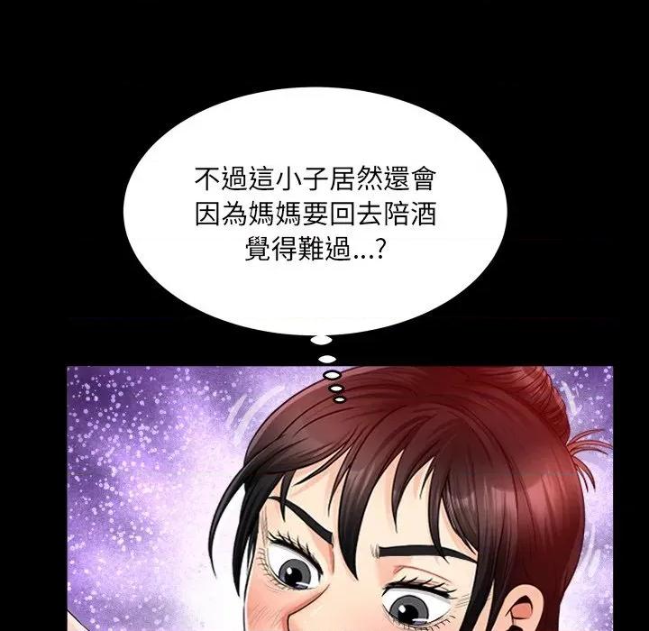 房間里的心跳 有她的小套房-有她的小套房 第31話 第66页