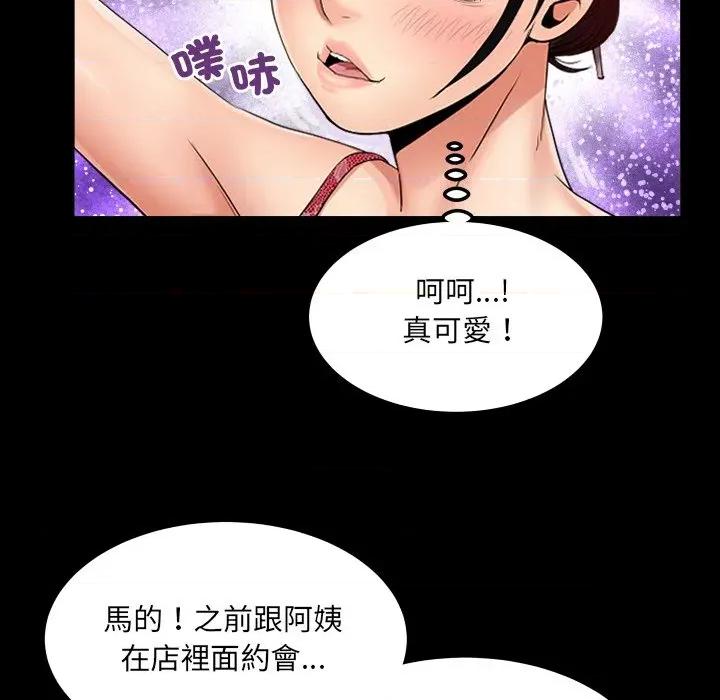 房間里的心跳 有她的小套房-有她的小套房 第31話 第67页