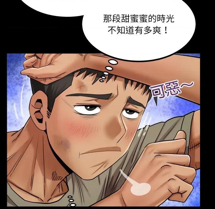 房間里的心跳 有她的小套房-有她的小套房 第31話 第68页