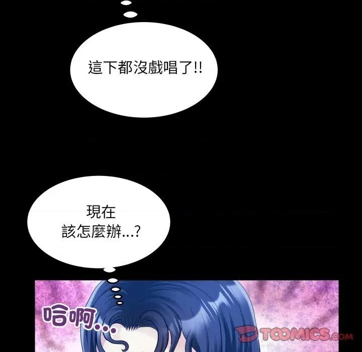 房間里的心跳 有她的小套房-有她的小套房 第31話 第69页