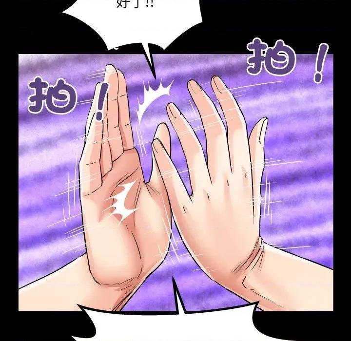 房間里的心跳 有她的小套房-有她的小套房 第31話 第71页