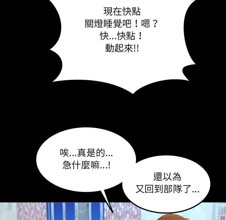房間里的心跳 有她的小套房-有她的小套房 第31話 第72页
