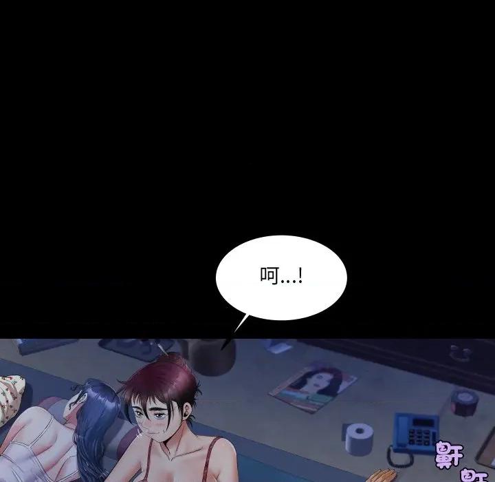 房間里的心跳 有她的小套房-有她的小套房 第31話 第77页