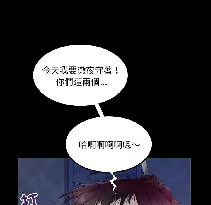 房間里的心跳 有她的小套房-有她的小套房 第31話 第79页