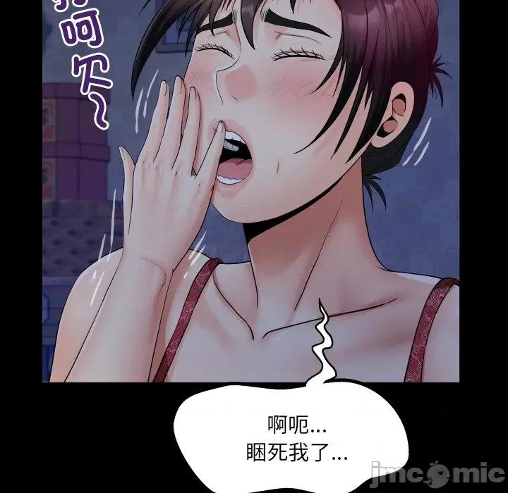 房間里的心跳 有她的小套房-有她的小套房 第31話 第80页