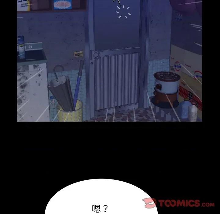 房間里的心跳 有她的小套房-有她的小套房 第31話 第87页