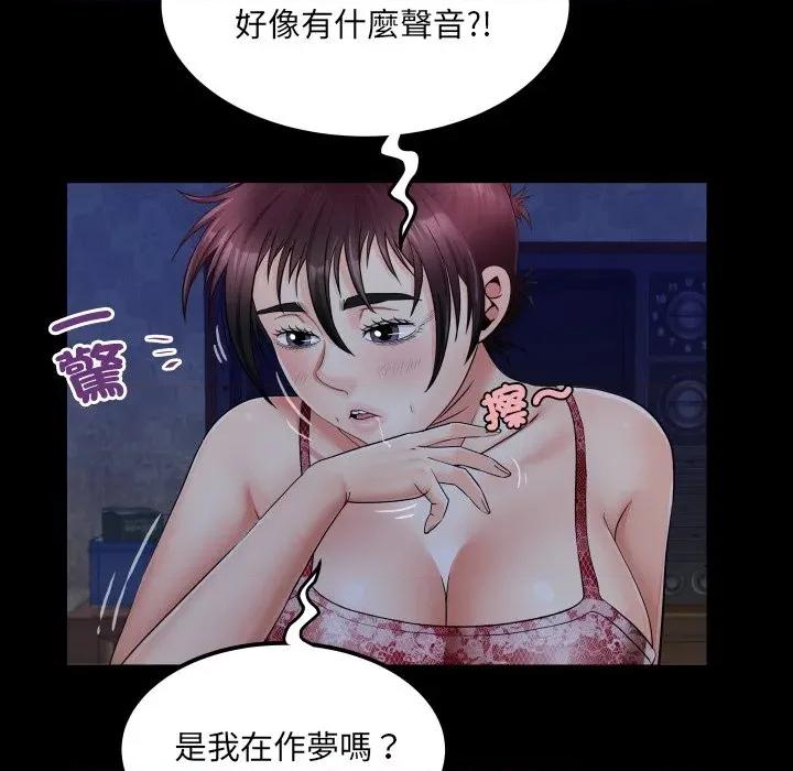 房間里的心跳 有她的小套房-有她的小套房 第31話 第88页