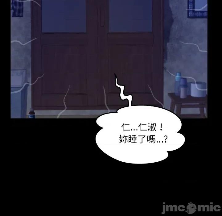 房間里的心跳 有她的小套房-有她的小套房 第31話 第90页