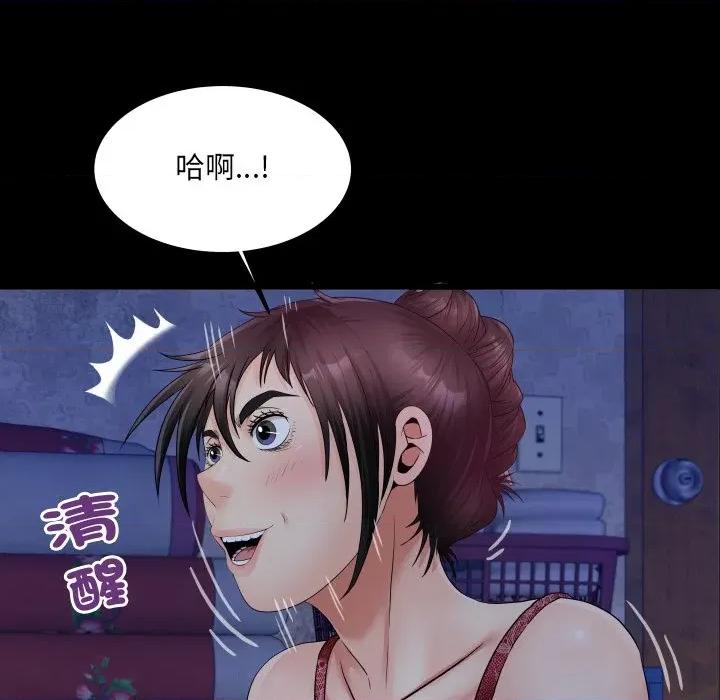 房間里的心跳 有她的小套房-有她的小套房 第31話 第91页