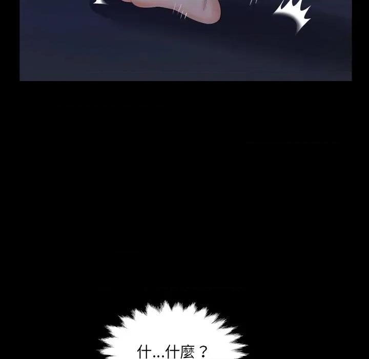 房間里的心跳 有她的小套房-有她的小套房 第31話 第94页