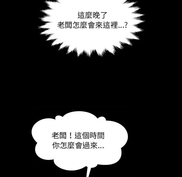 房間里的心跳 有她的小套房-有她的小套房 第31話 第96页