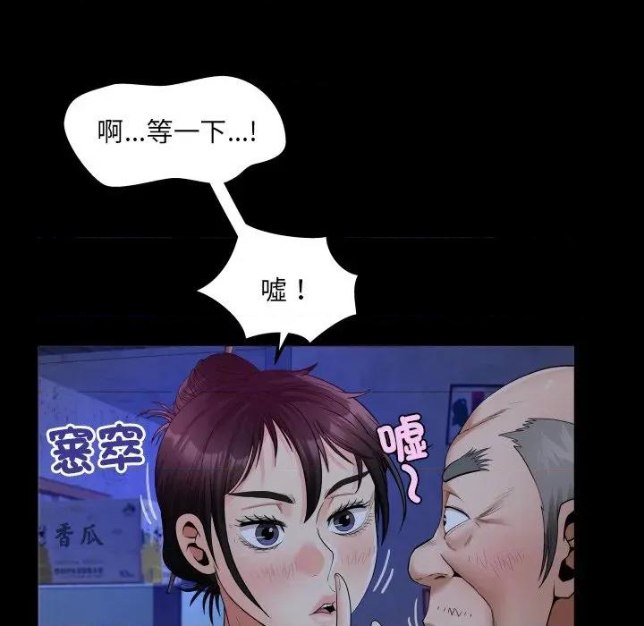 房間里的心跳 有她的小套房-有她的小套房 第31話 第98页