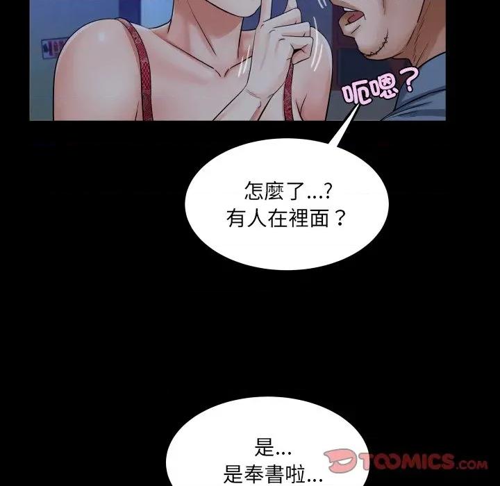 房間里的心跳 有她的小套房-有她的小套房 第31話 第99页