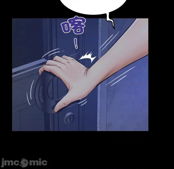 房間里的心跳 有她的小套房-有她的小套房 第31話 第100页