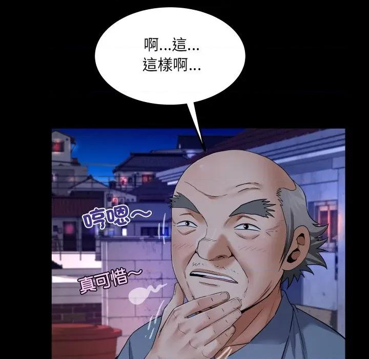 房間里的心跳 有她的小套房-有她的小套房 第31話 第101页