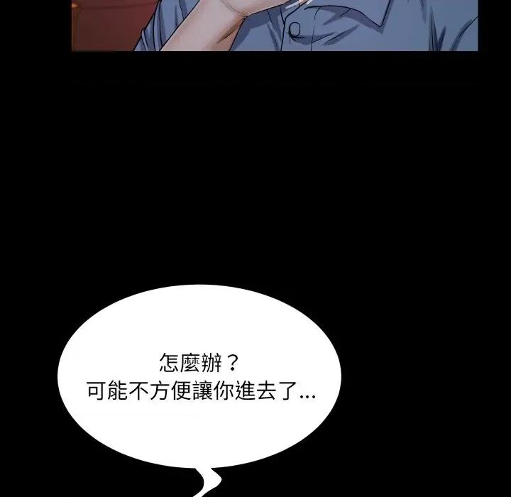 房間里的心跳 有她的小套房-有她的小套房 第31話 第102页