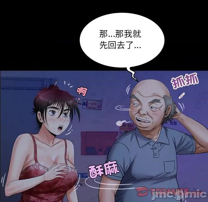 房間里的心跳 有她的小套房-有她的小套房 第31話 第105页