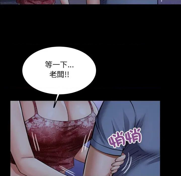 房間里的心跳 有她的小套房-有她的小套房 第31話 第106页
