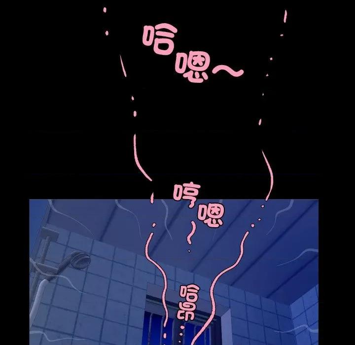 房間里的心跳 有她的小套房-有她的小套房 第31話 第109页