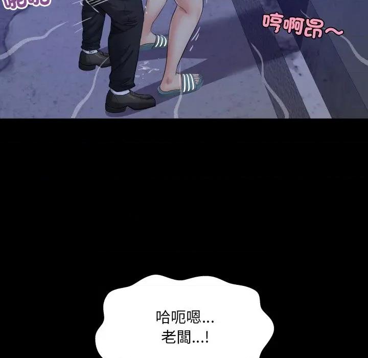 房間里的心跳 有她的小套房-有她的小套房 第31話 第112页