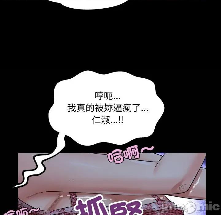 房間里的心跳 有她的小套房-有她的小套房 第31話 第115页
