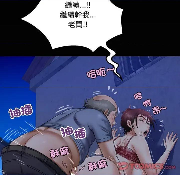 房間里的心跳 有她的小套房-有她的小套房 第31話 第117页