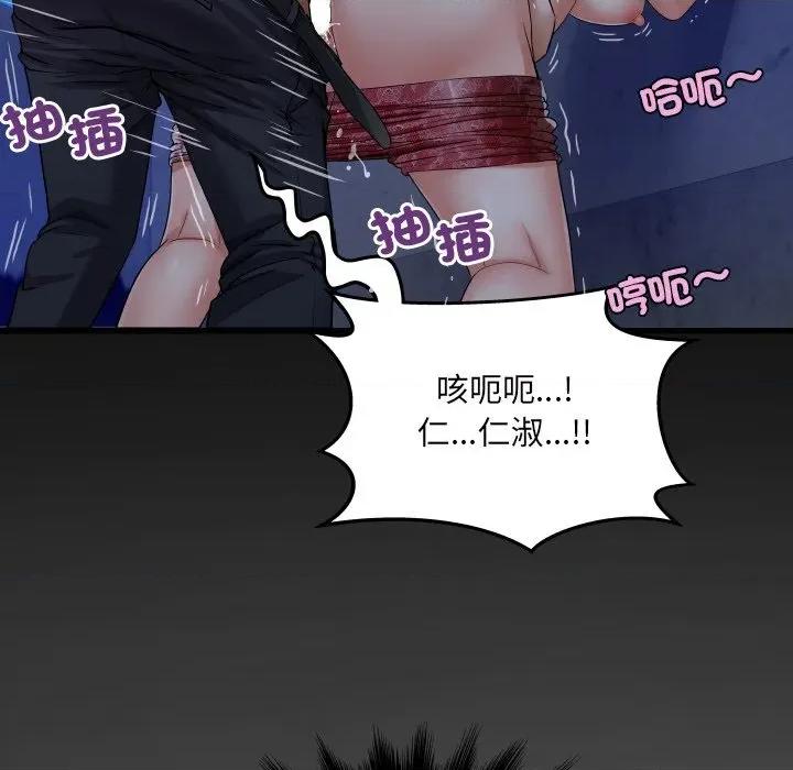 房間里的心跳 有她的小套房-有她的小套房 第31話 第118页