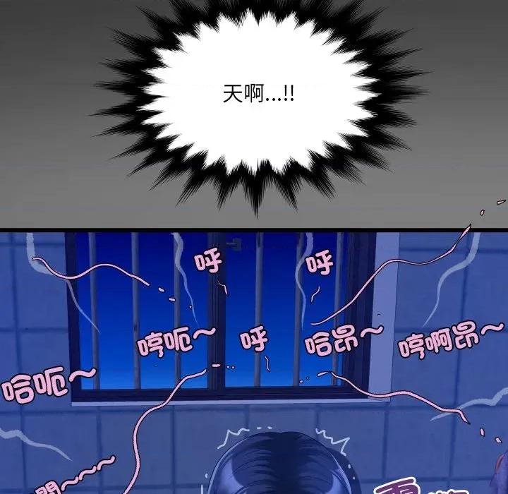 房間里的心跳 有她的小套房-有她的小套房 第31話 第119页